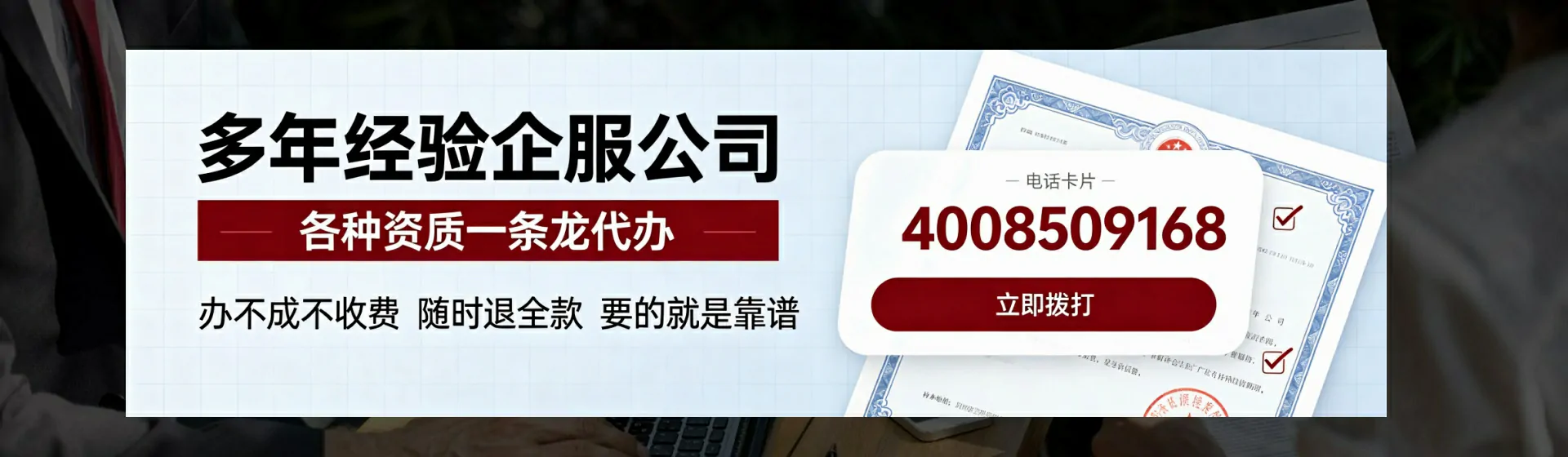 六盘水分站首页横幅