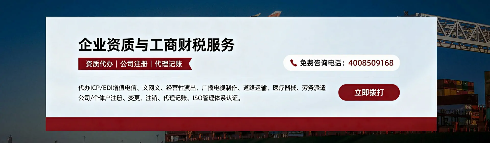 六盘水分站首页横幅