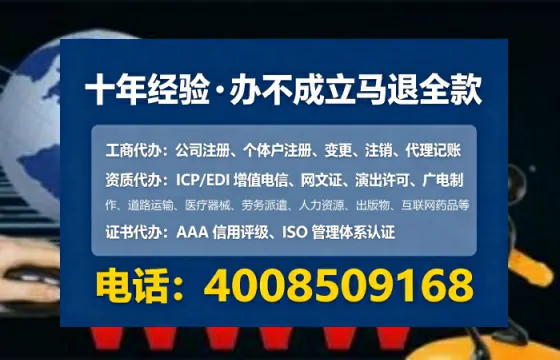六盘水企业办理EDI增值电信业务许可证的必要性、流程详解与服务优势