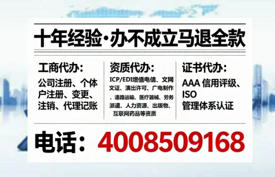 六盘水企业办理EDI增值电信业务许可证的必要性、流程详解与服务优势