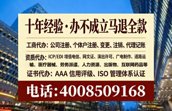 六盘水办理SP、IDC、ISP、CDN、呼叫中心、VPN电信经营许可证的全面指南与真实经历分享