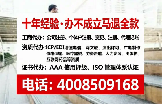 六盘水办理ICP<a href='https://www.tataigu.com/ '>增值电信许可证</a>的用途、办理流程及费用详解