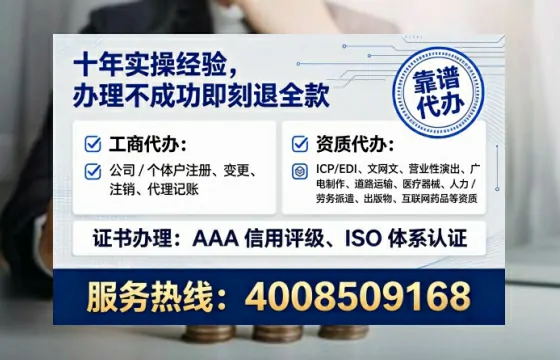 六盘水个体户注销全流程详解:从办理必要性到避坑指南