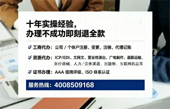 六盘水办理ICP<a href='https://www.tataigu.com/ '>增值电信许可证</a>的用途、办理流程及费用详解
