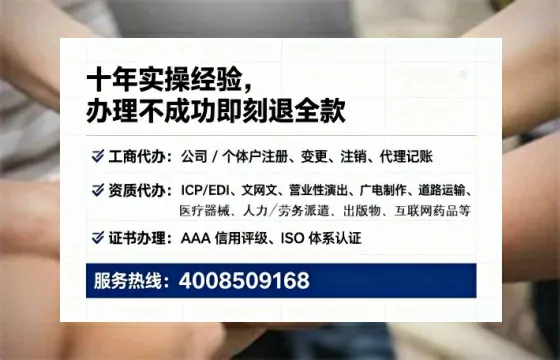 六盘水办理<a href='https://www.tataigu.com/  '>劳务派遣许可证</a>的实用指南：从需求到落地的全流程亲历分享
